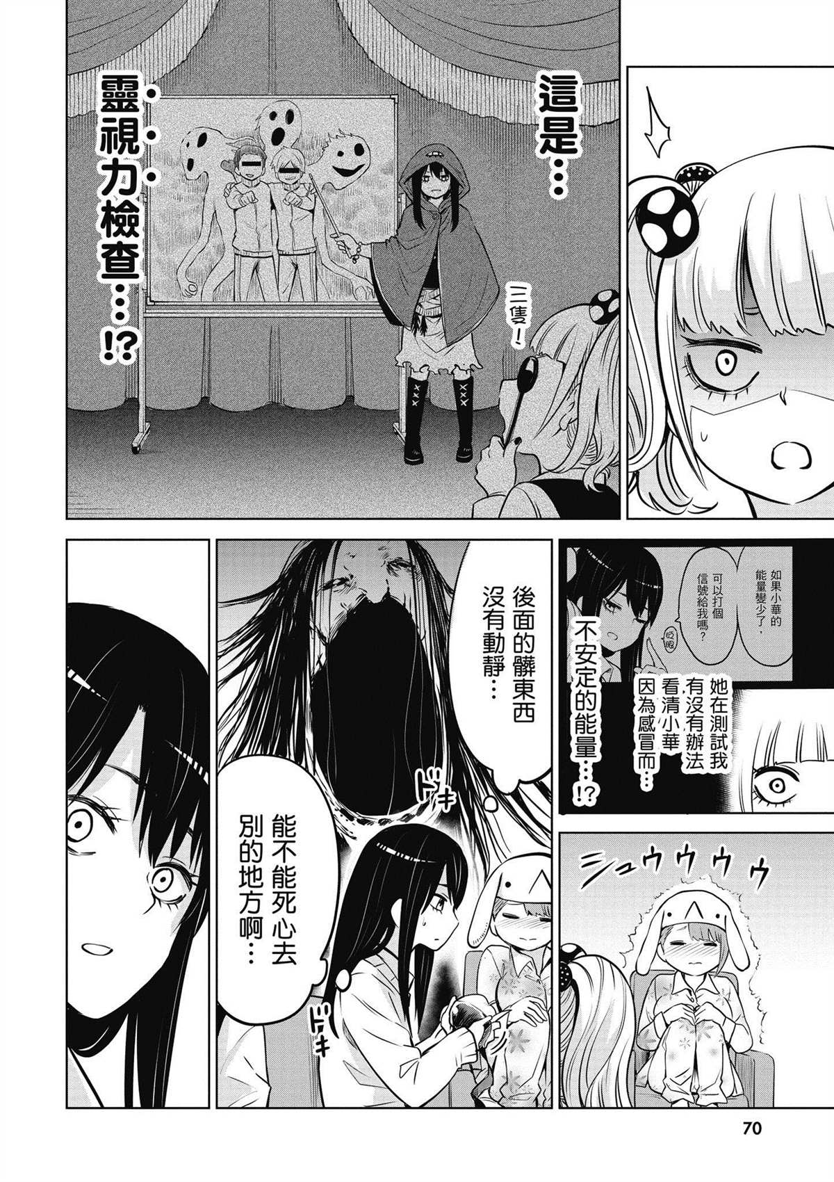 第71页
