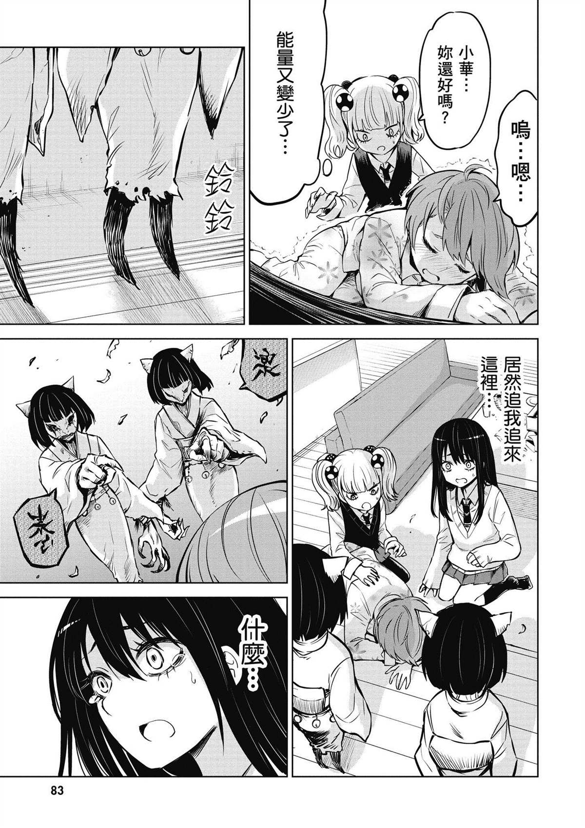 第84页