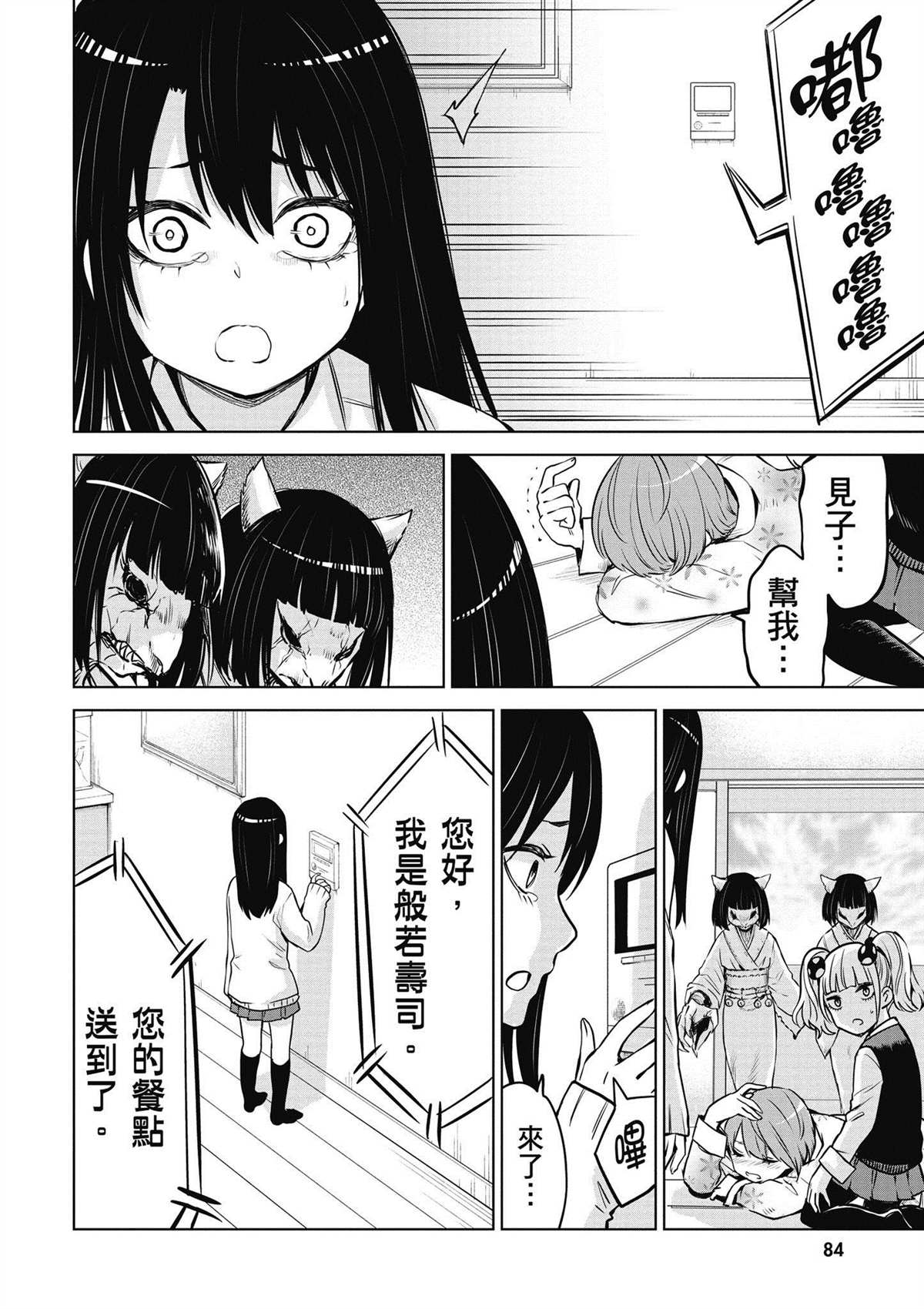 第85页