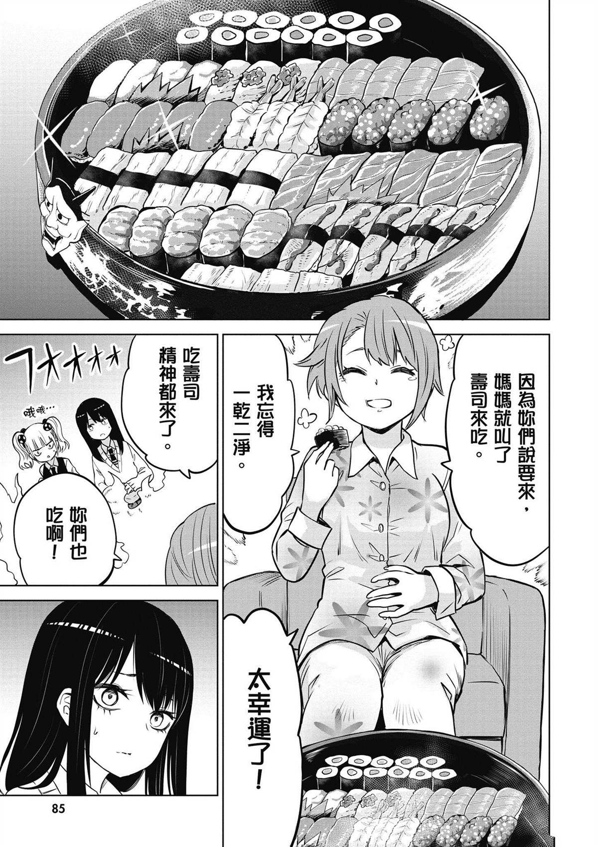 第86页