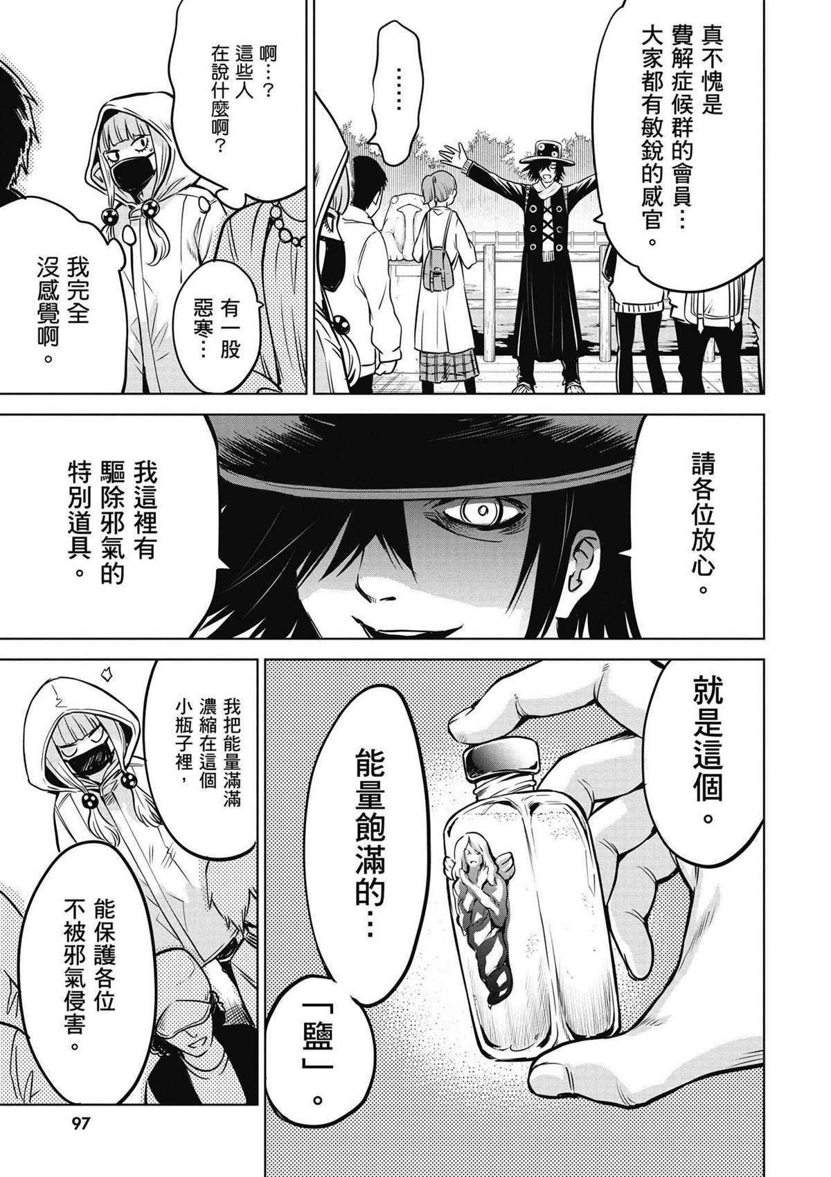 第98页