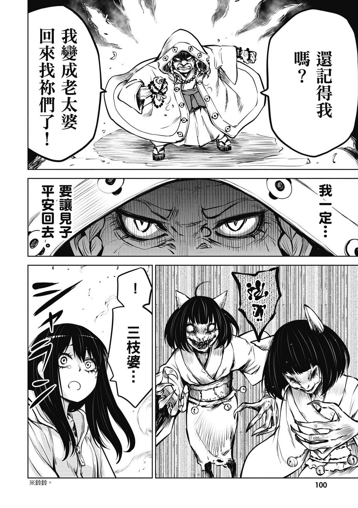 第101页
