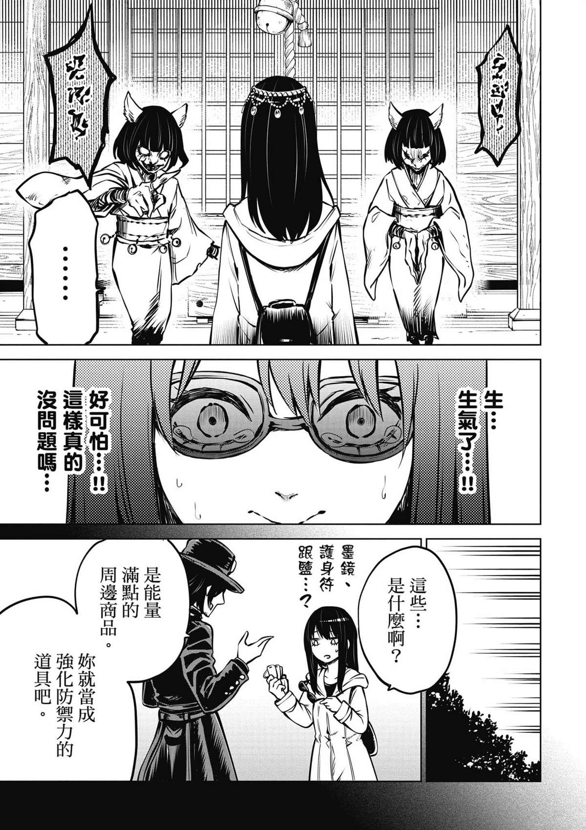 第54页