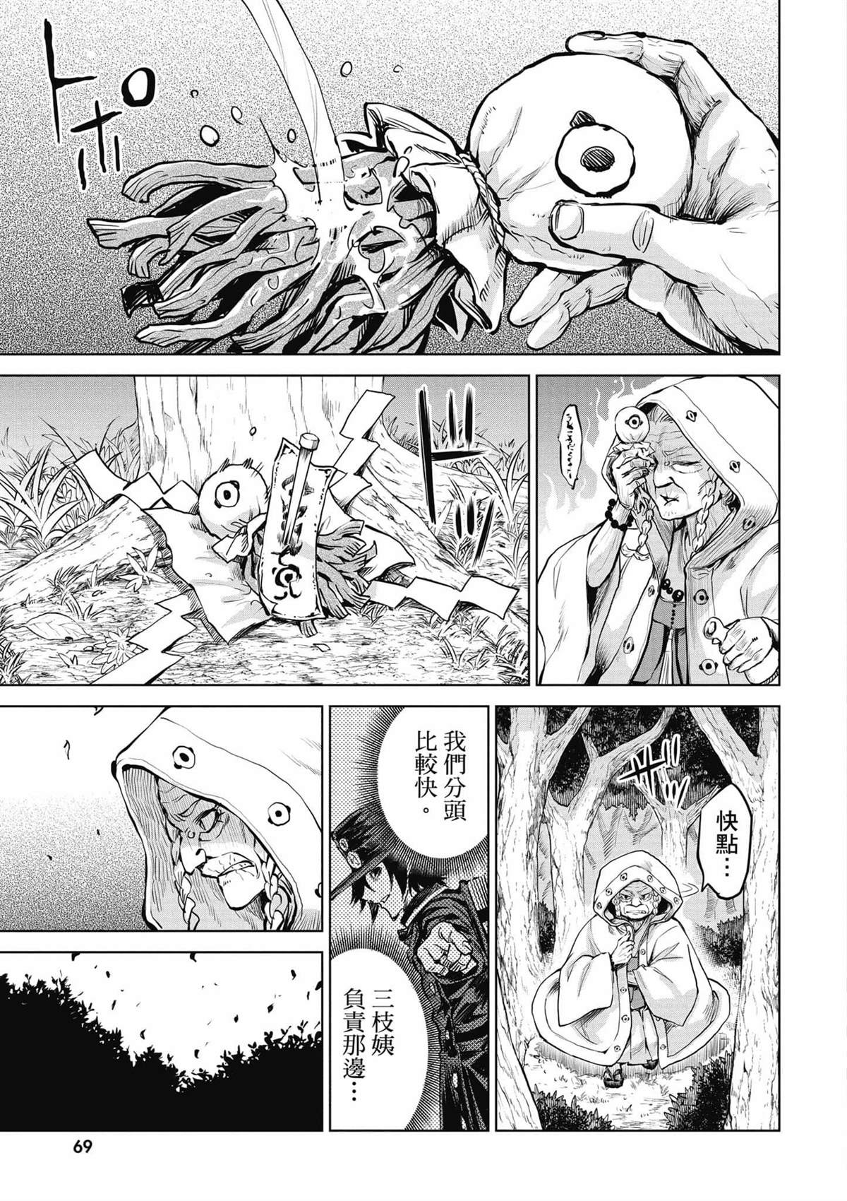 第70页