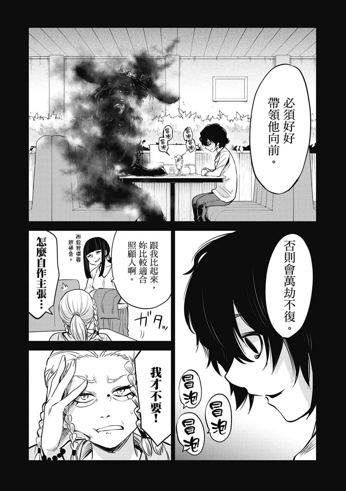 第77页