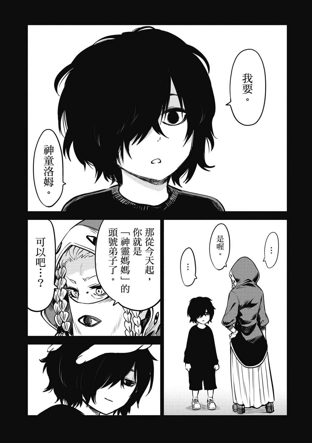 第80页