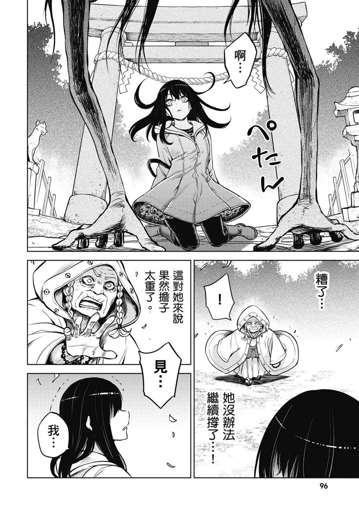 第97页