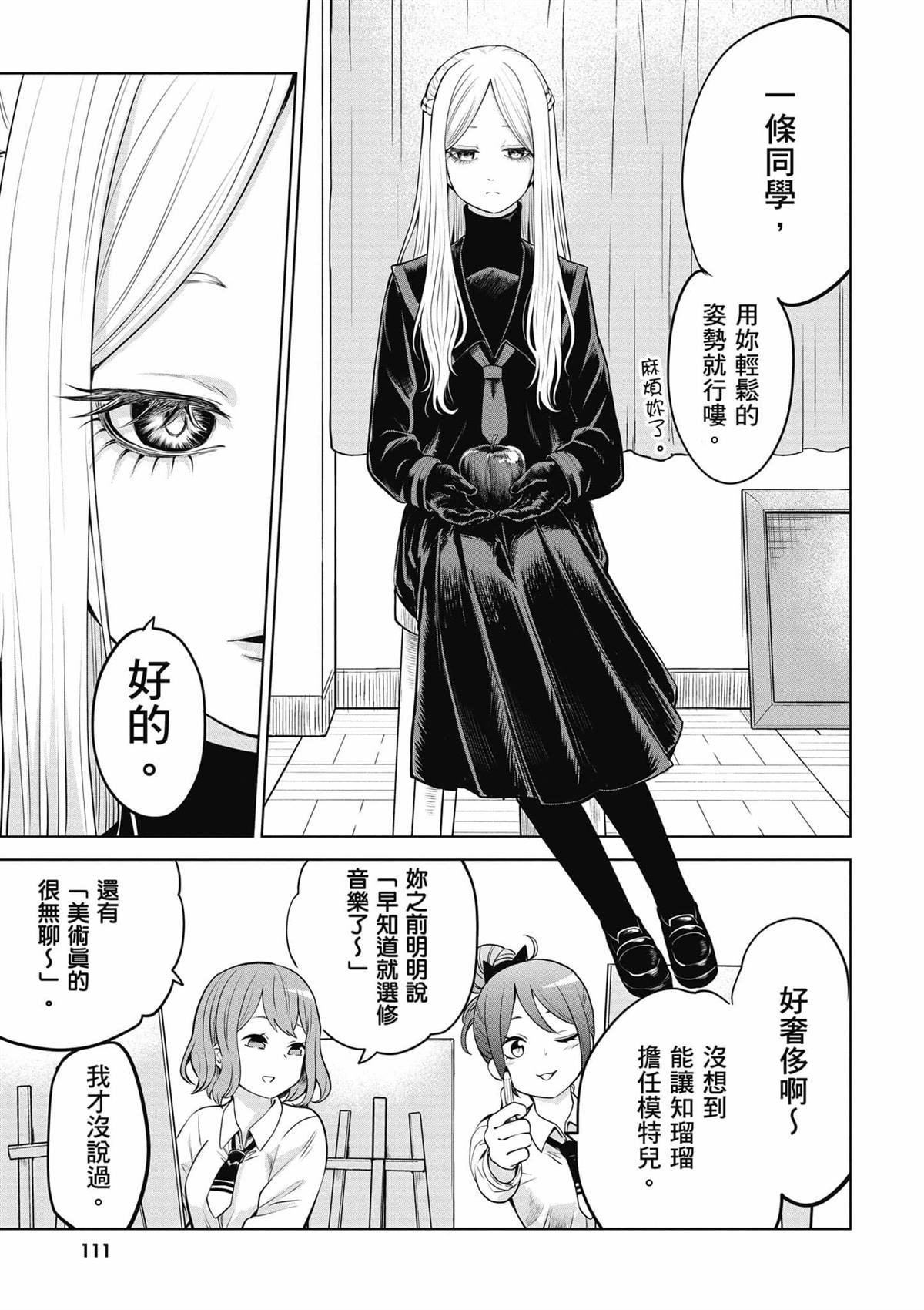 第112页