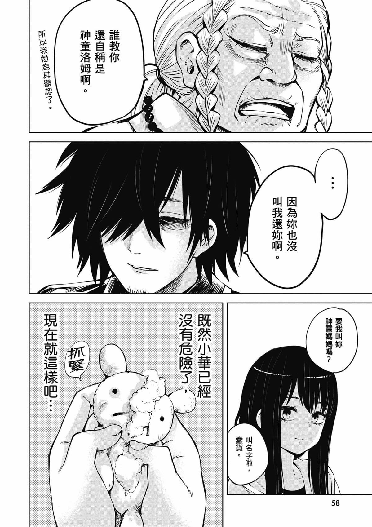 第59页