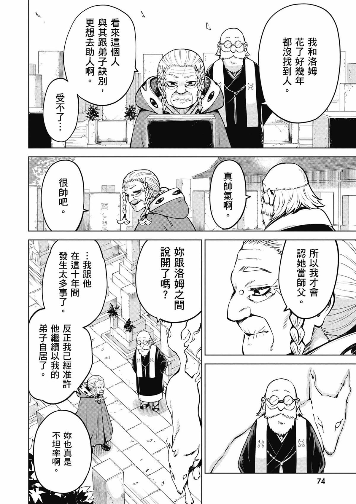 第75页