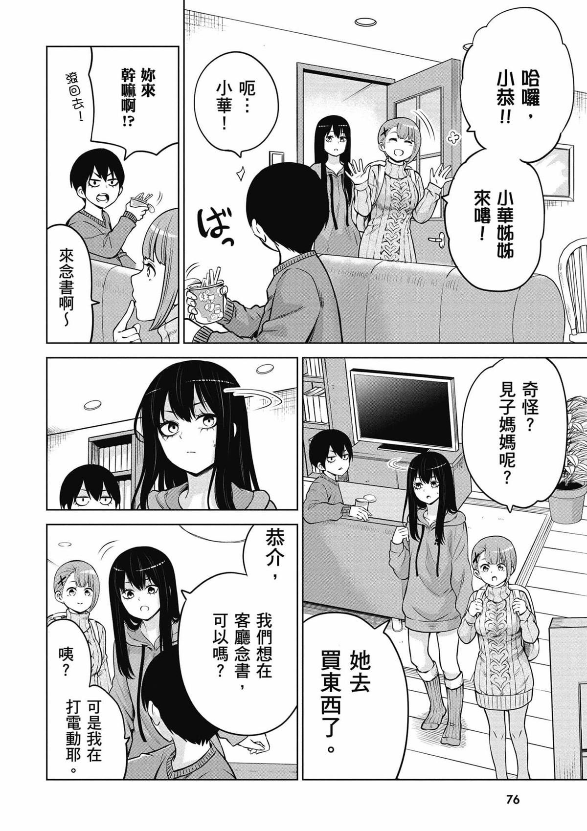 第77页