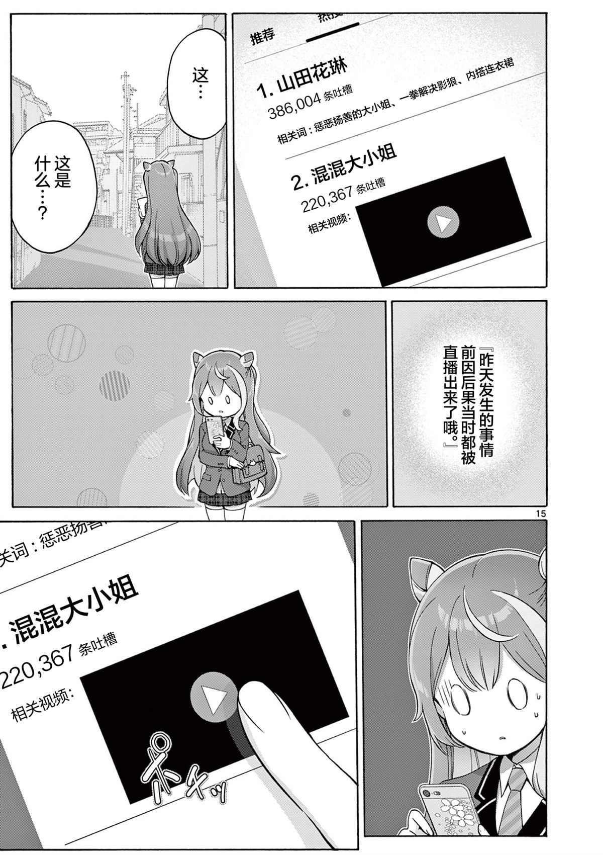 第15页