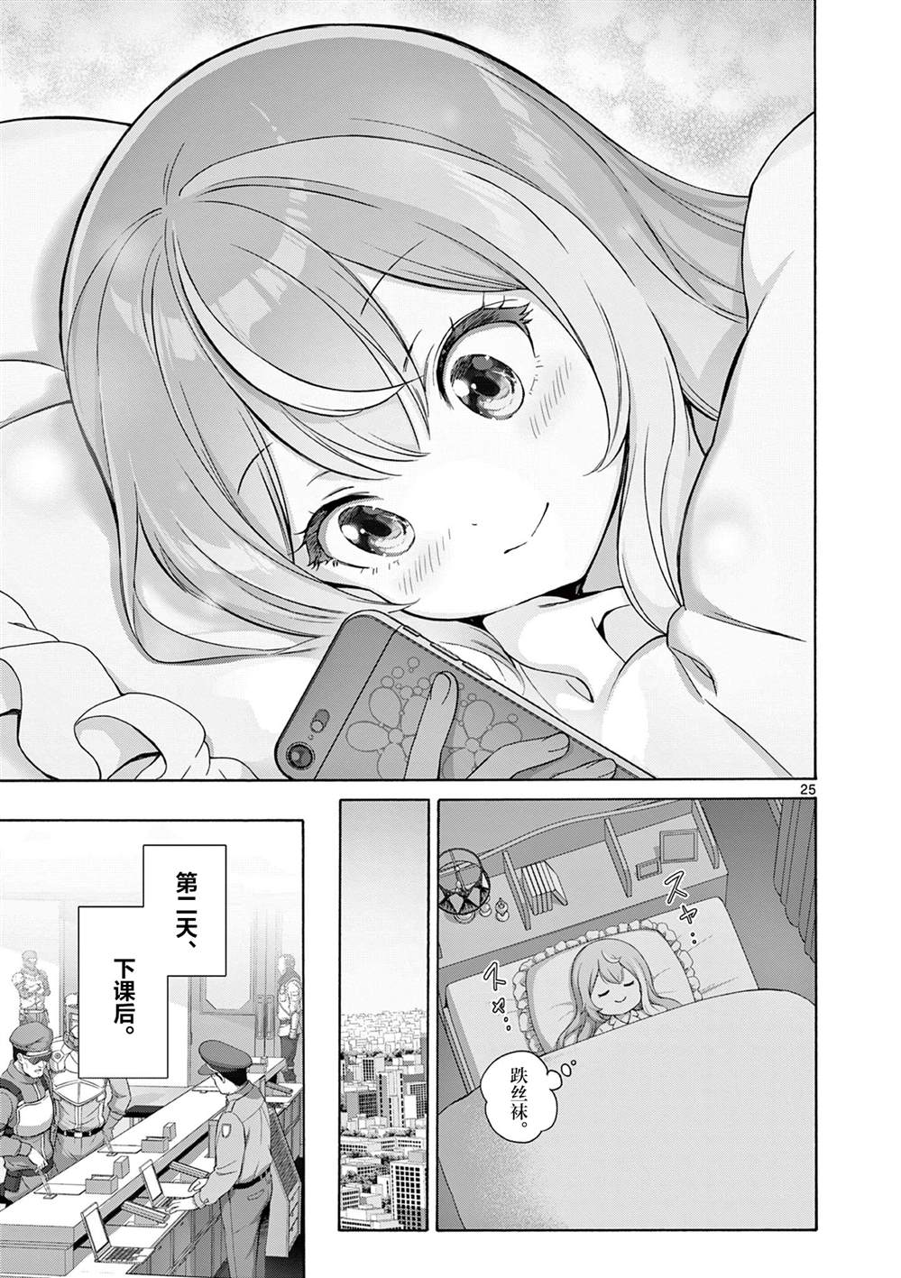 第24页