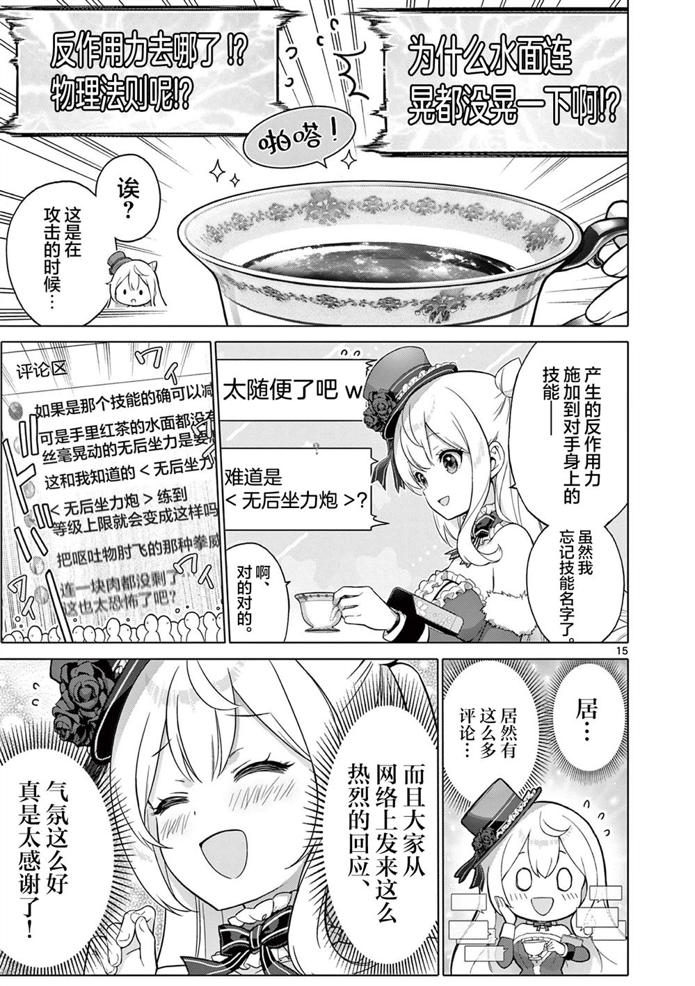 第15页