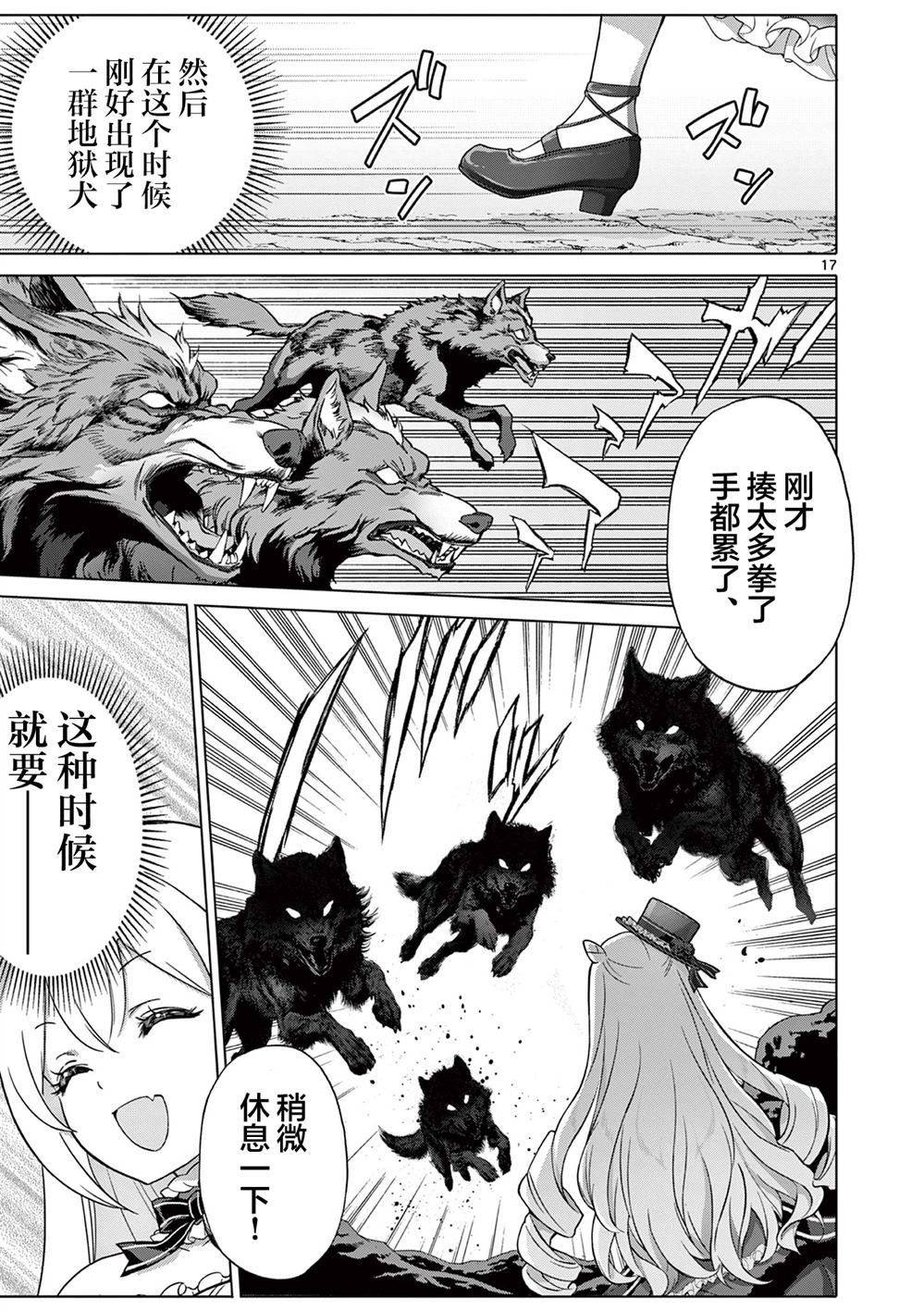 第17页