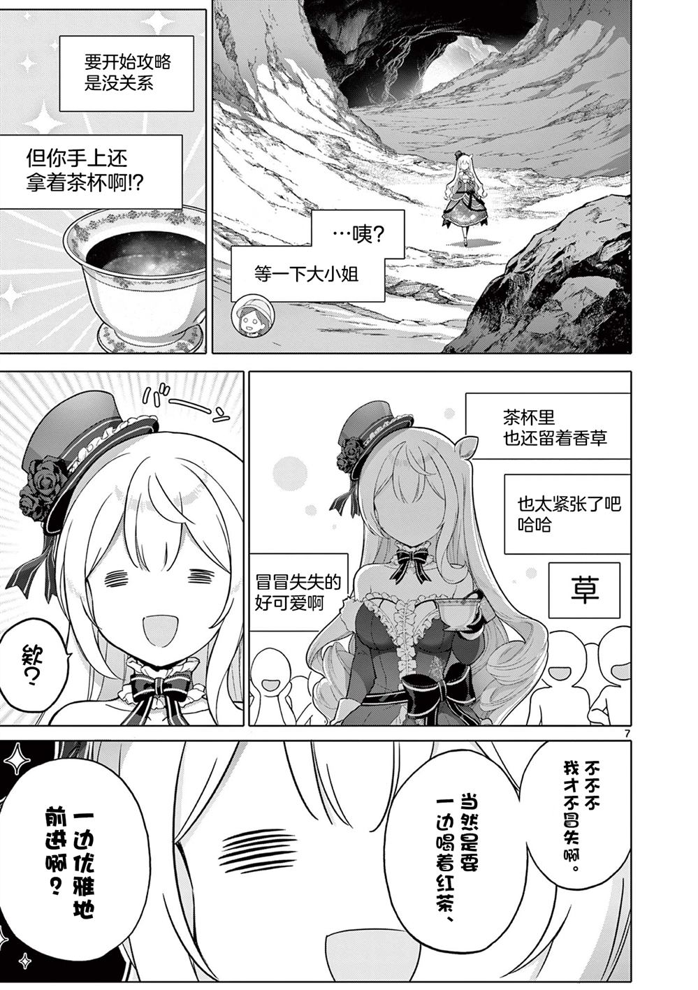 第7页