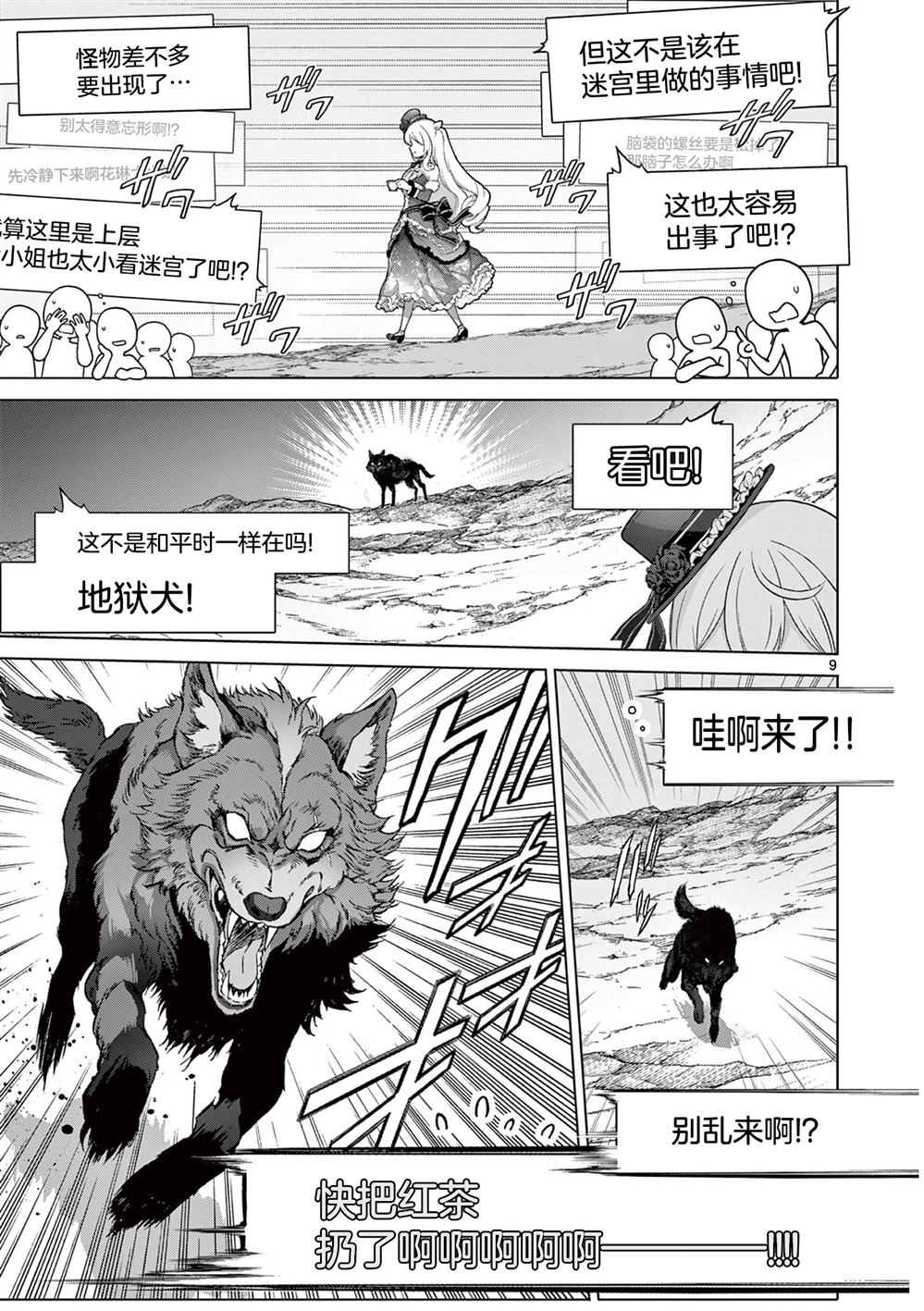 第9页