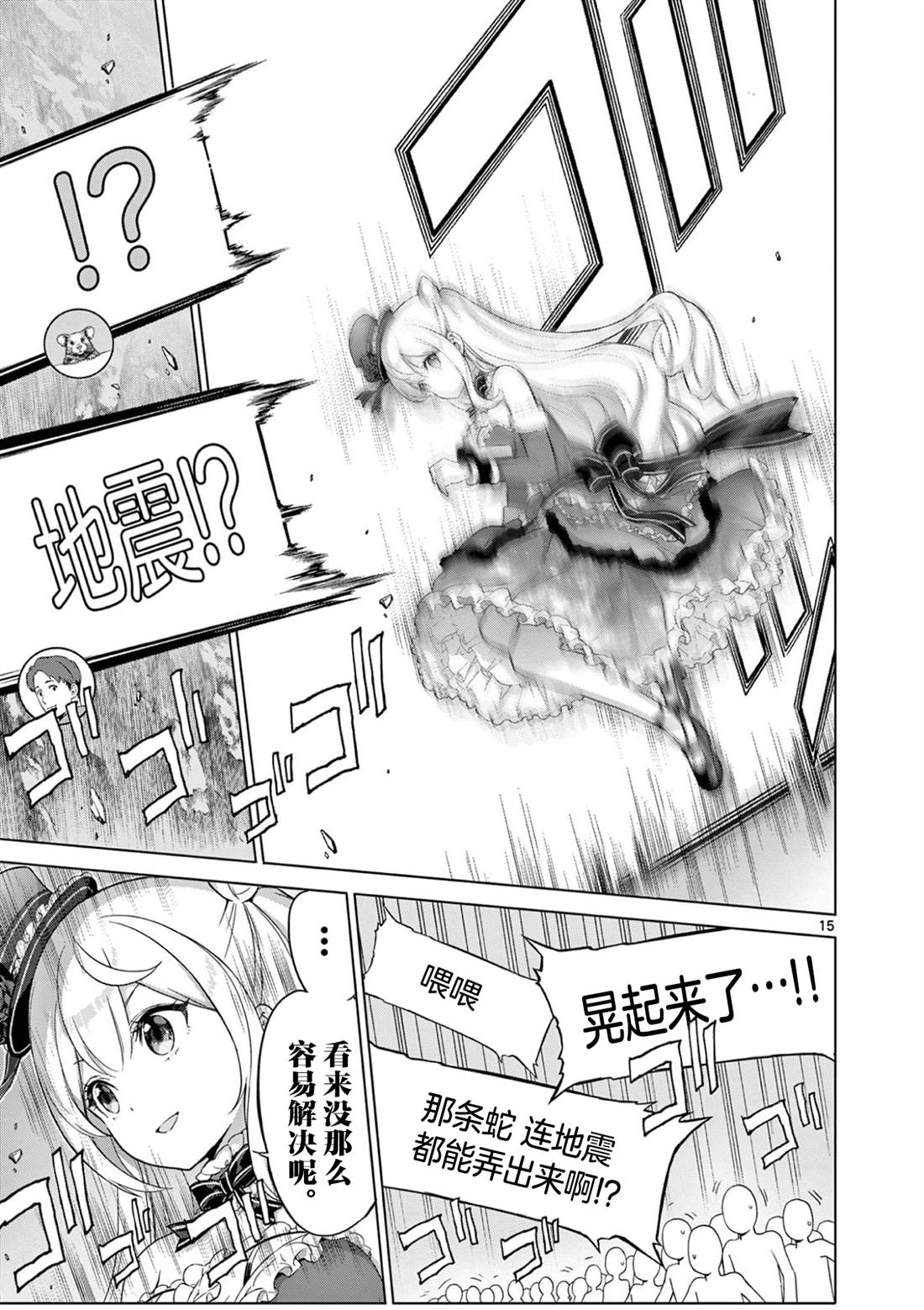 第15页