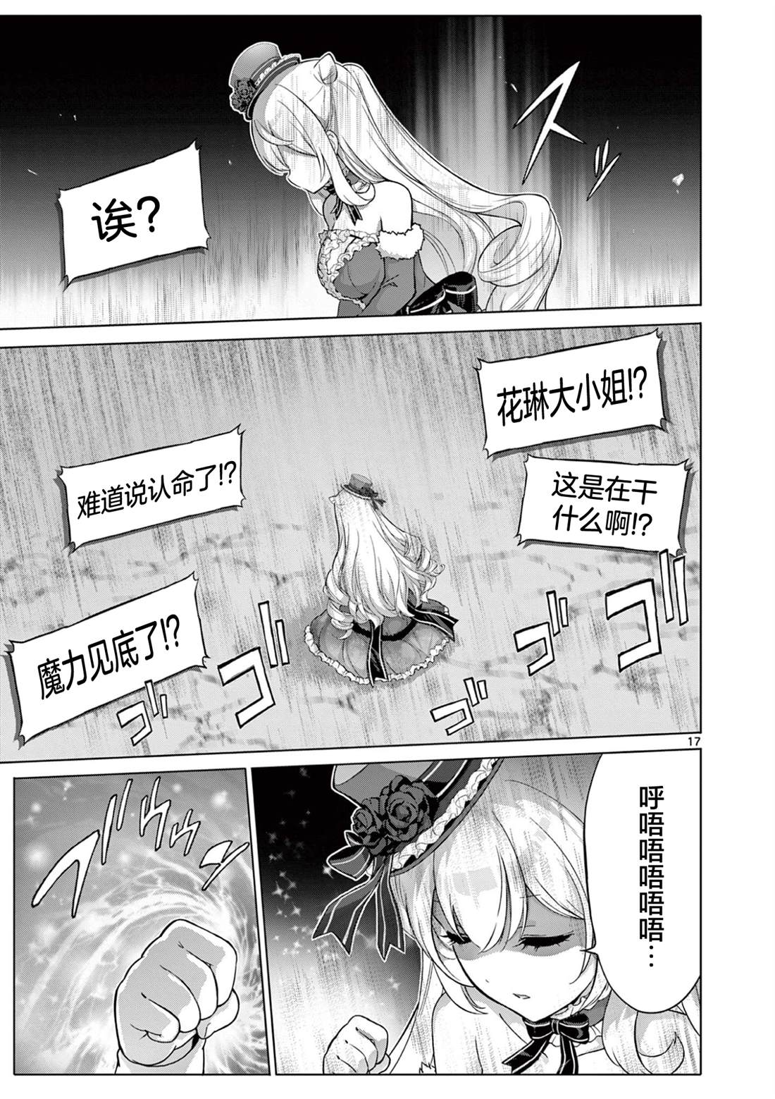 第17页