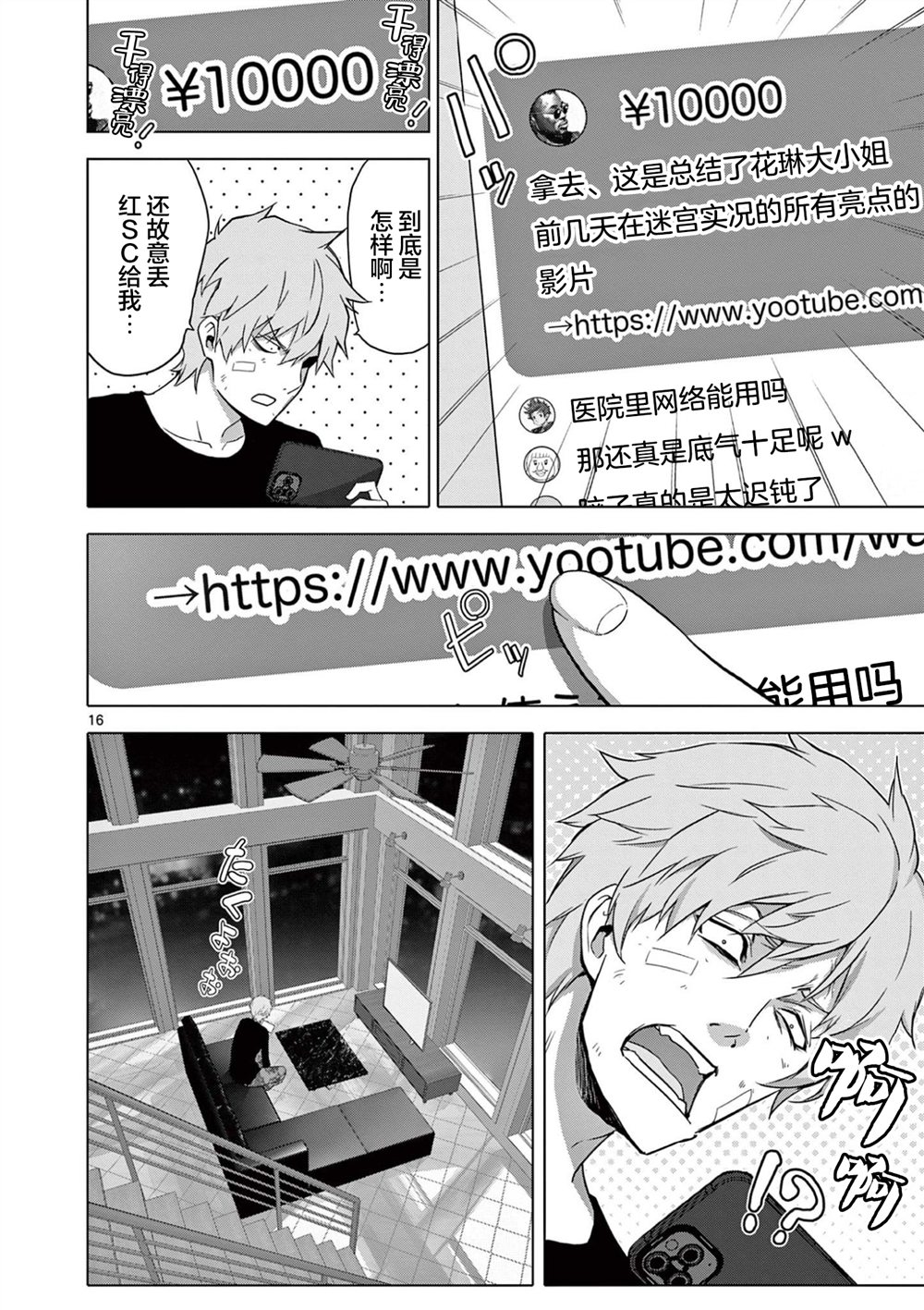 第16页