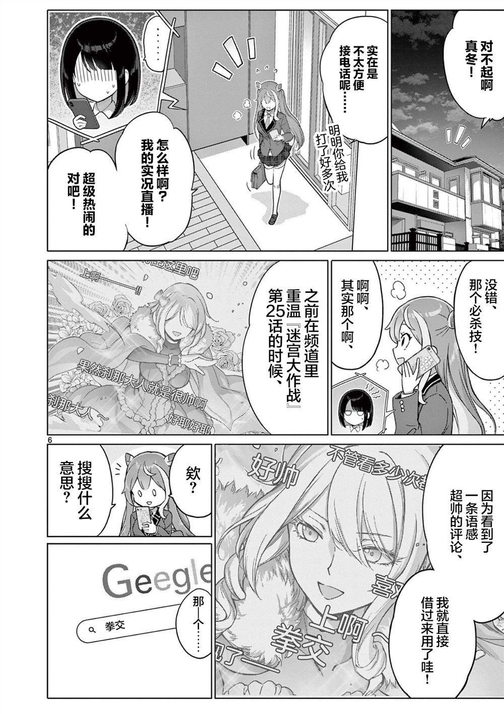 第6页