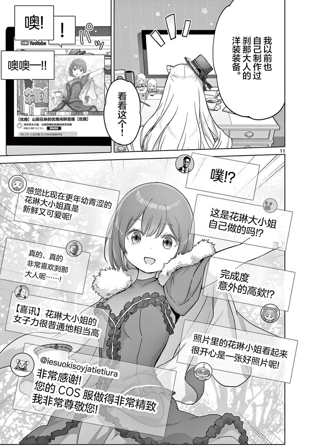 第11页