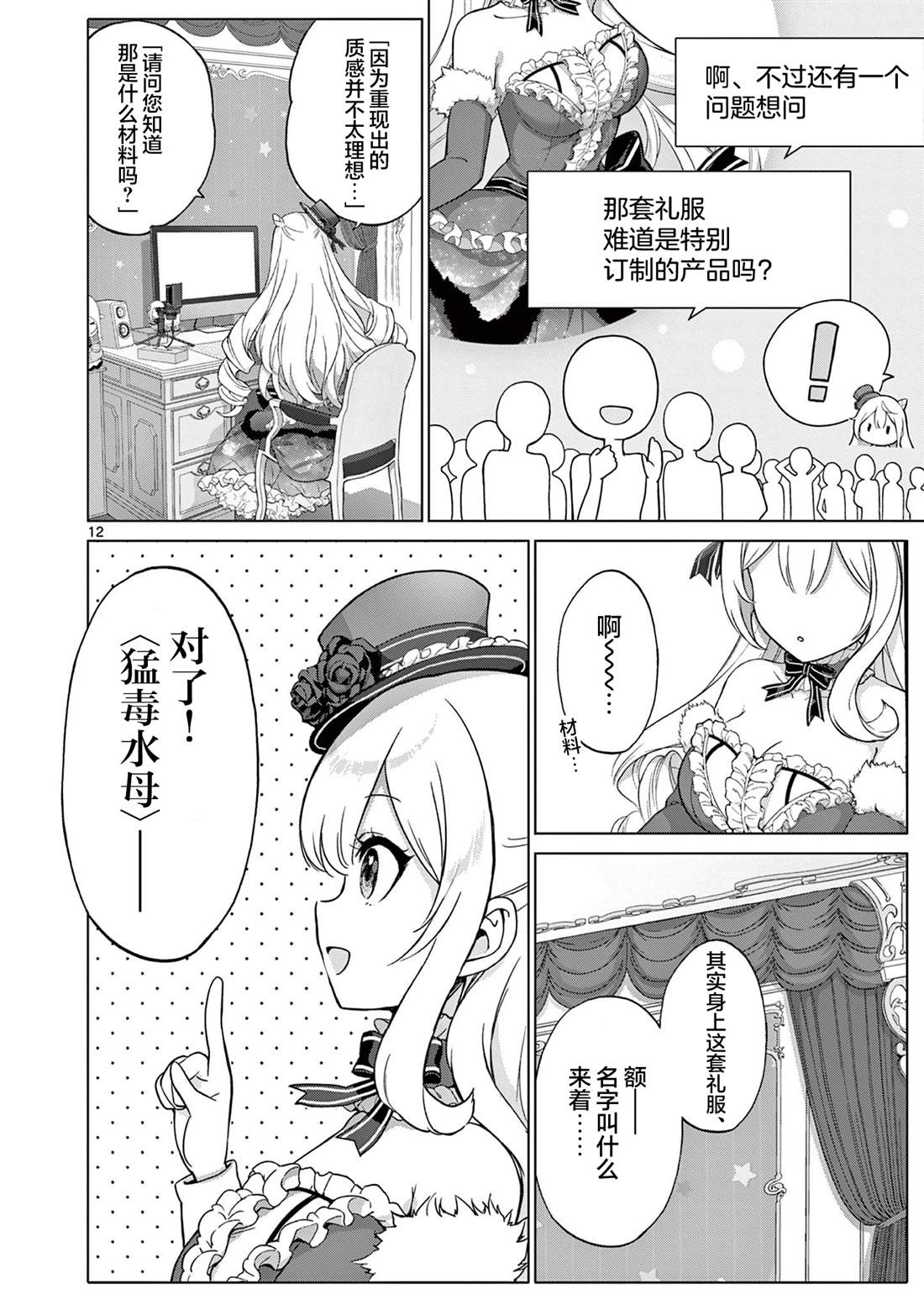 第12页