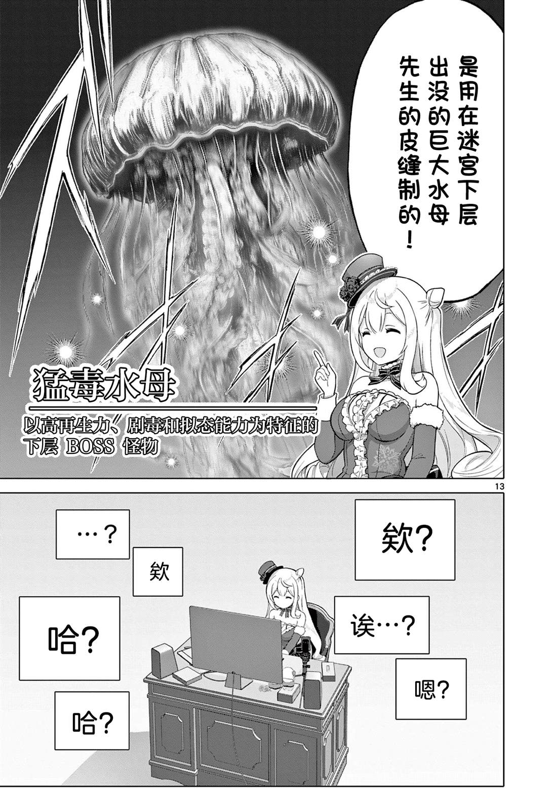 第13页