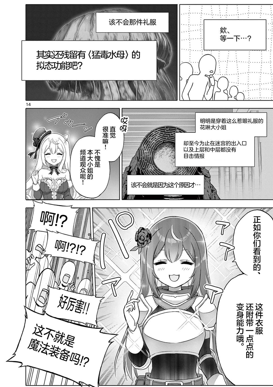 第14页