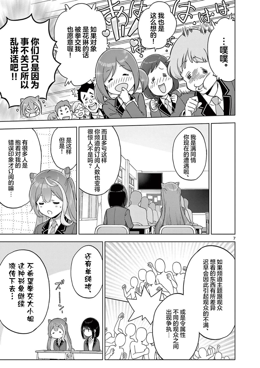 第7页