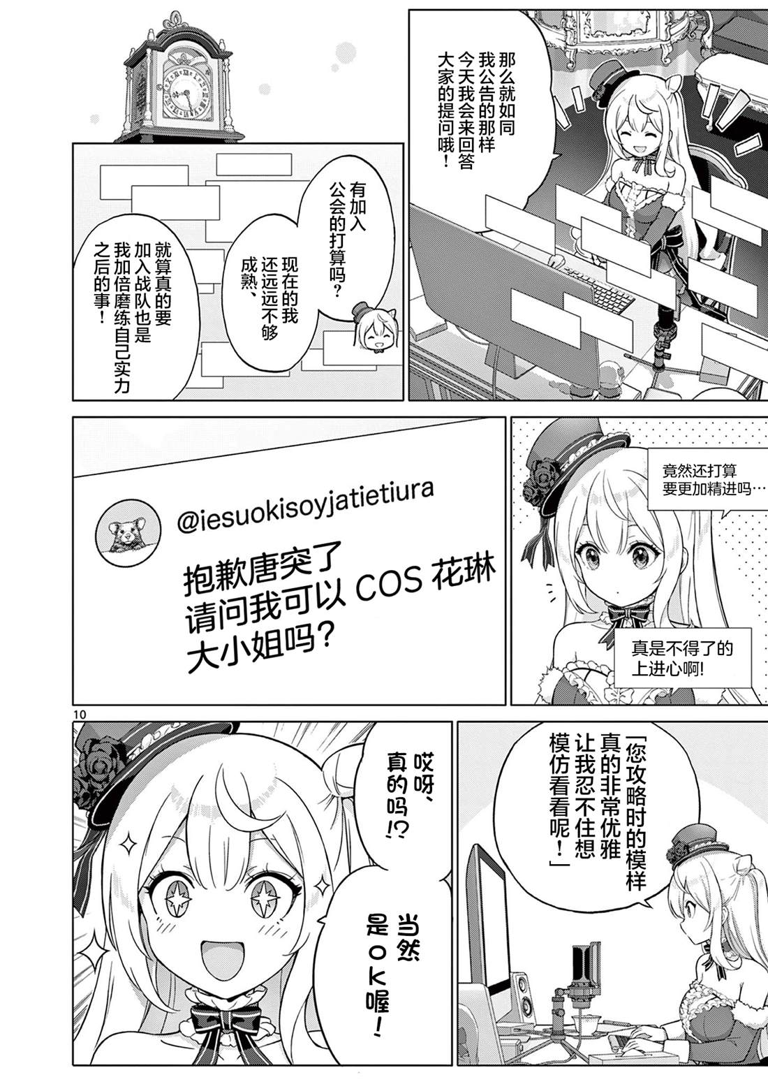 第10页