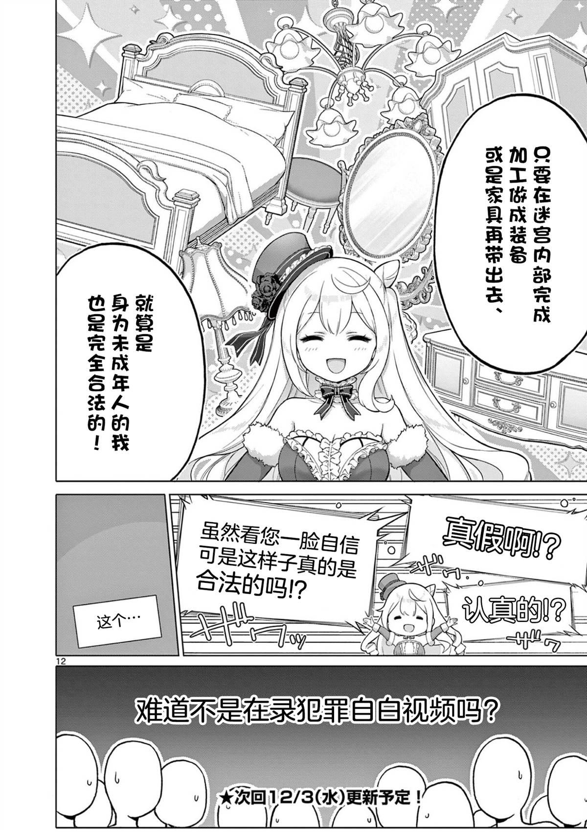 第12页