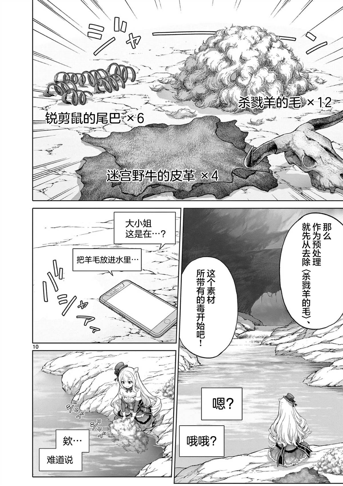 第10页