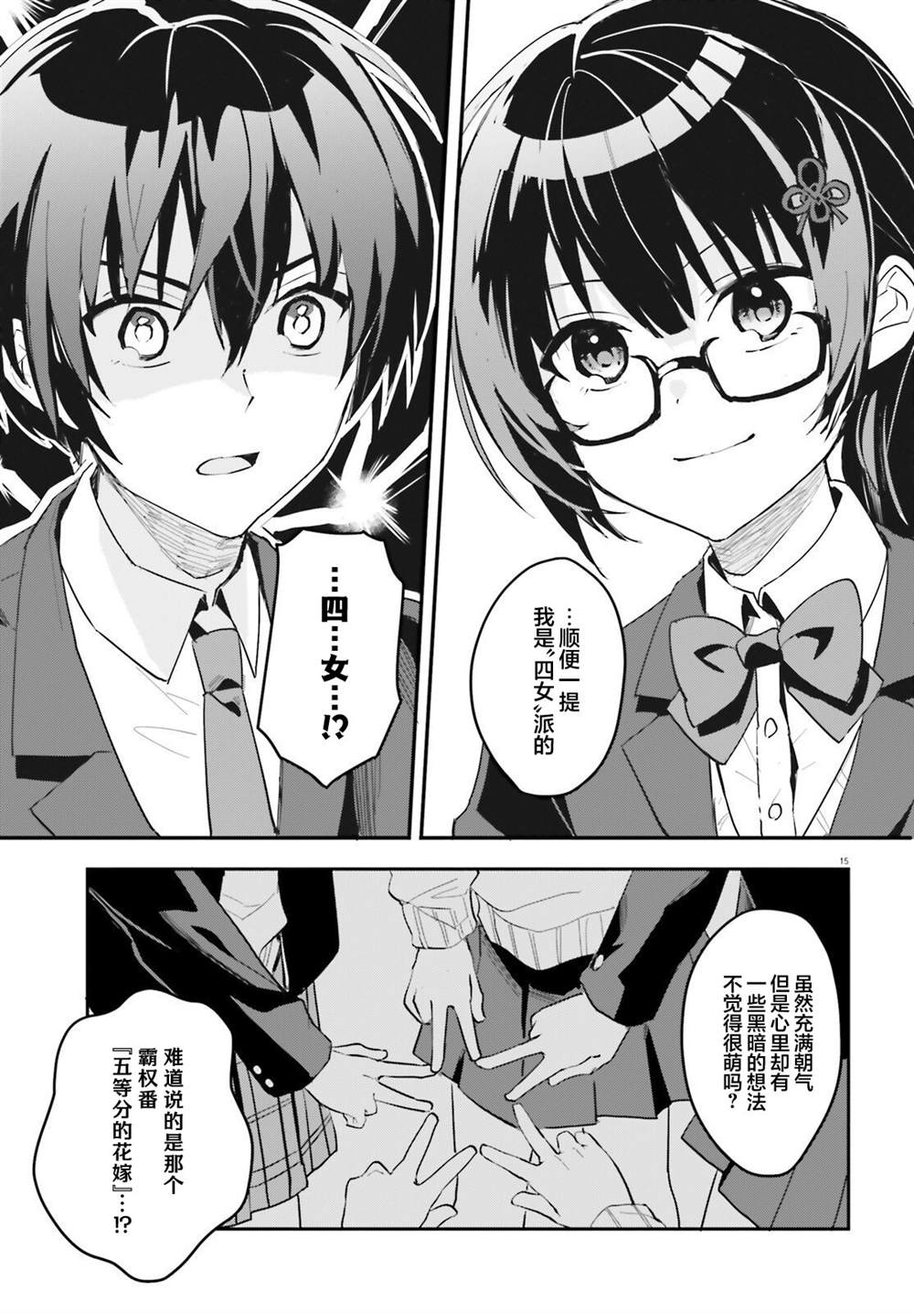 第15页