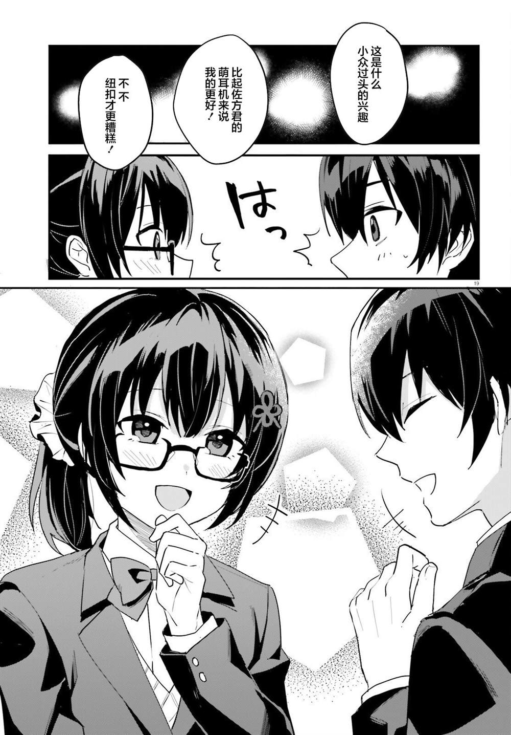 第19页
