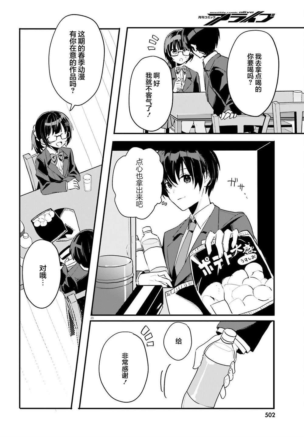 第20页