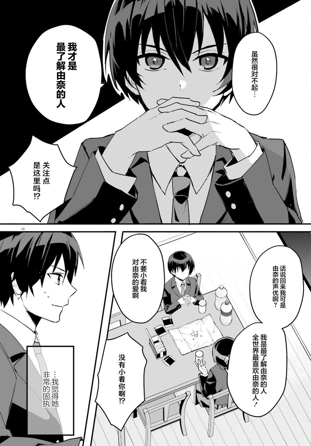 第24页