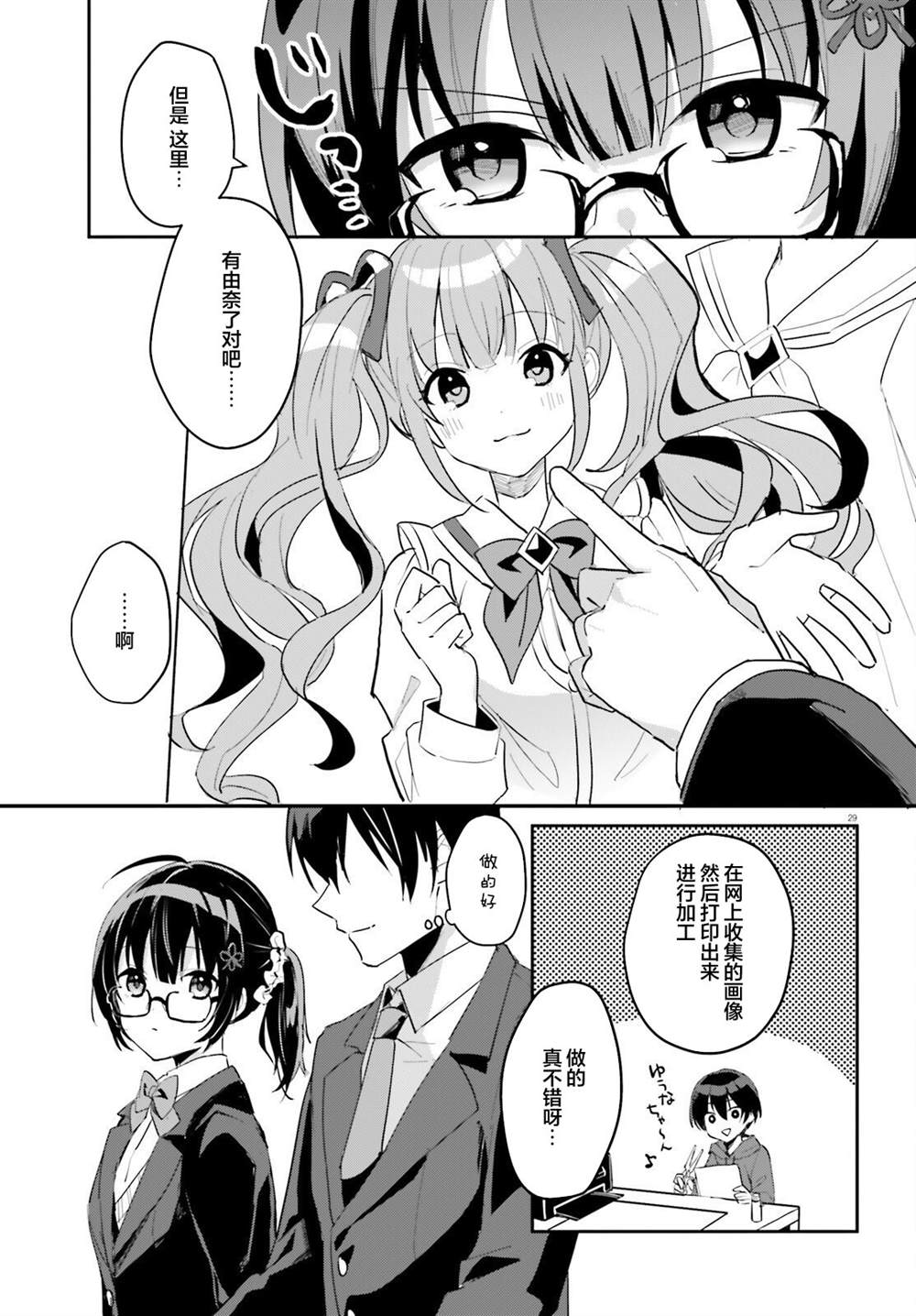 第29页