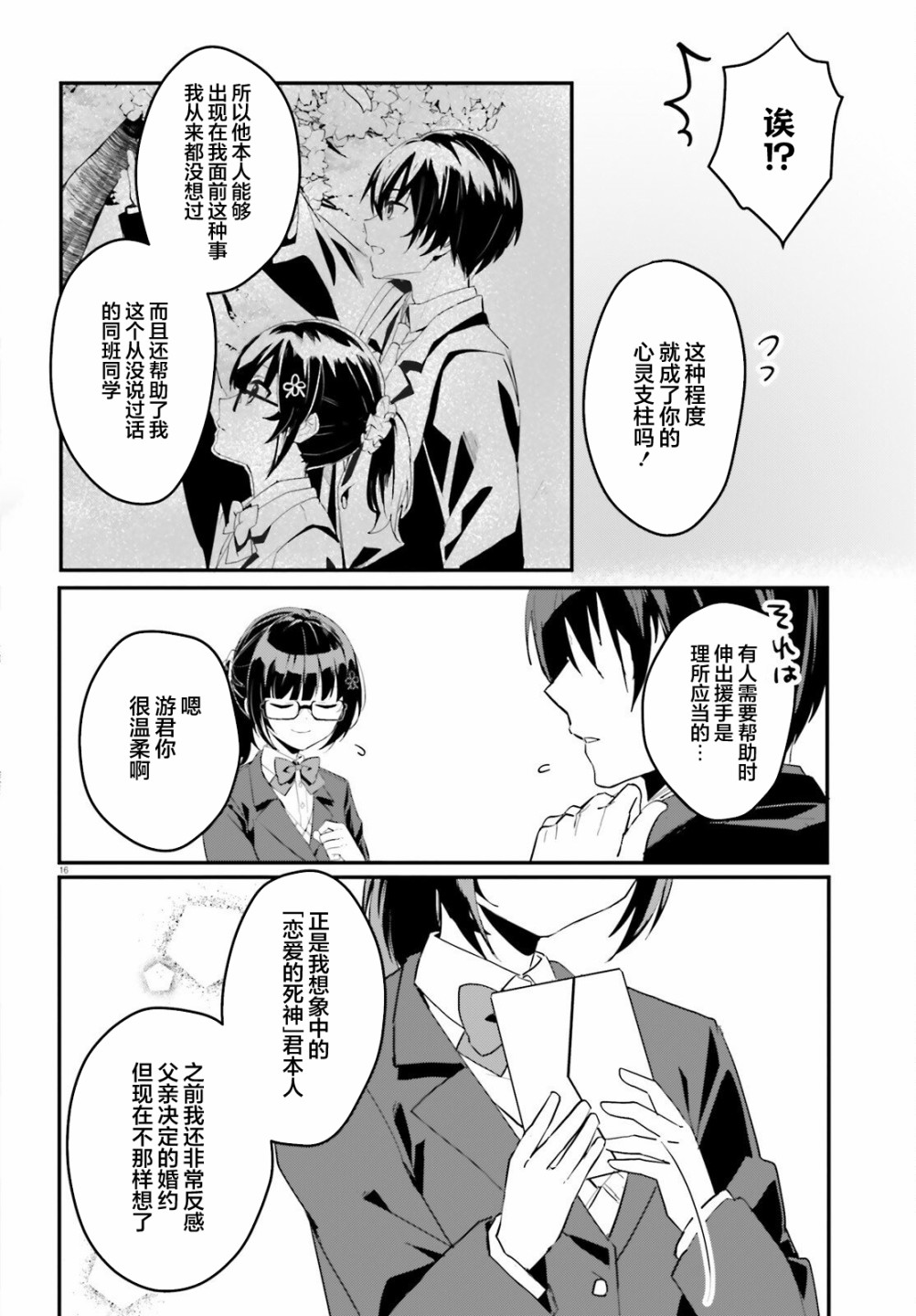 第16页