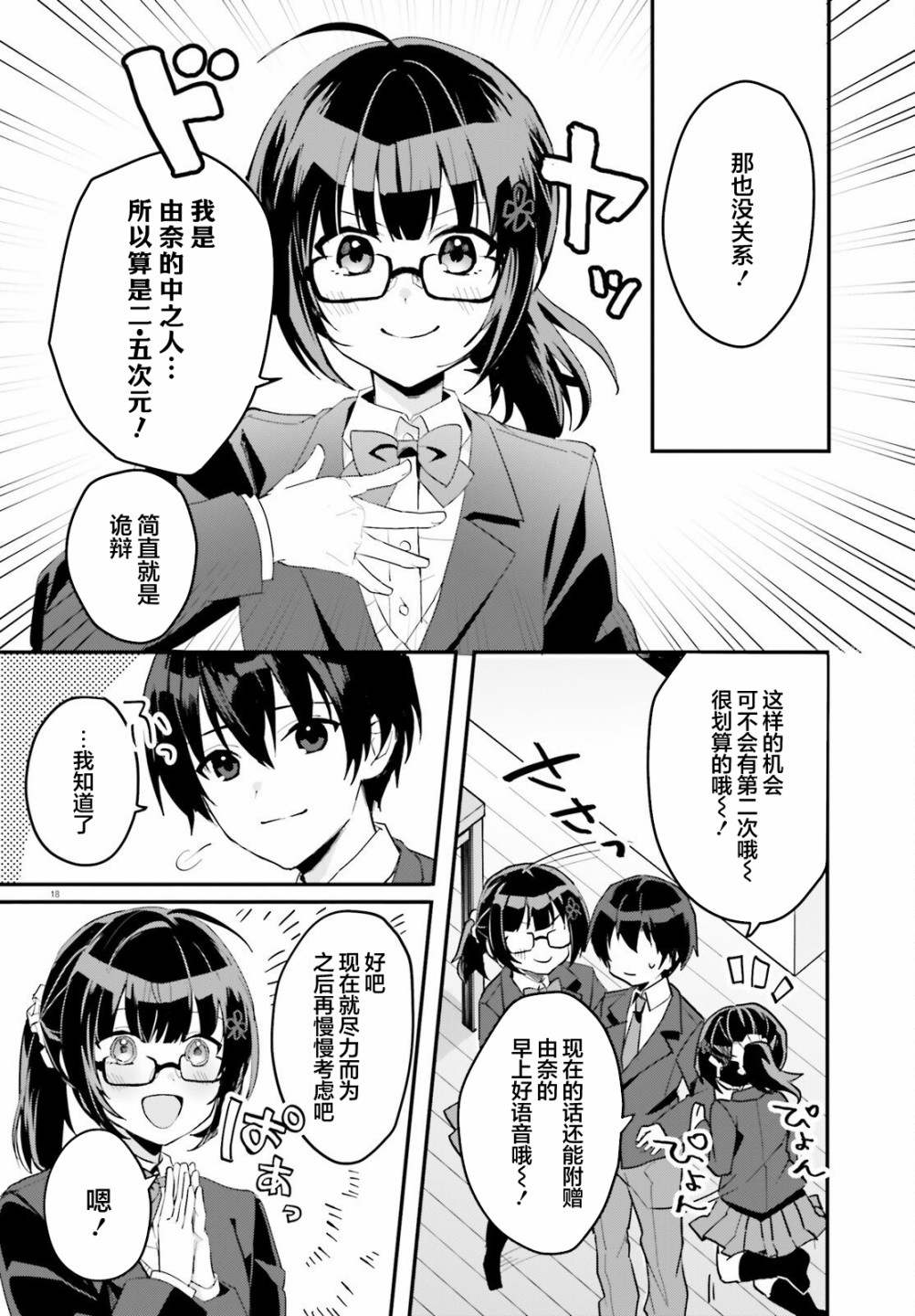 第18页