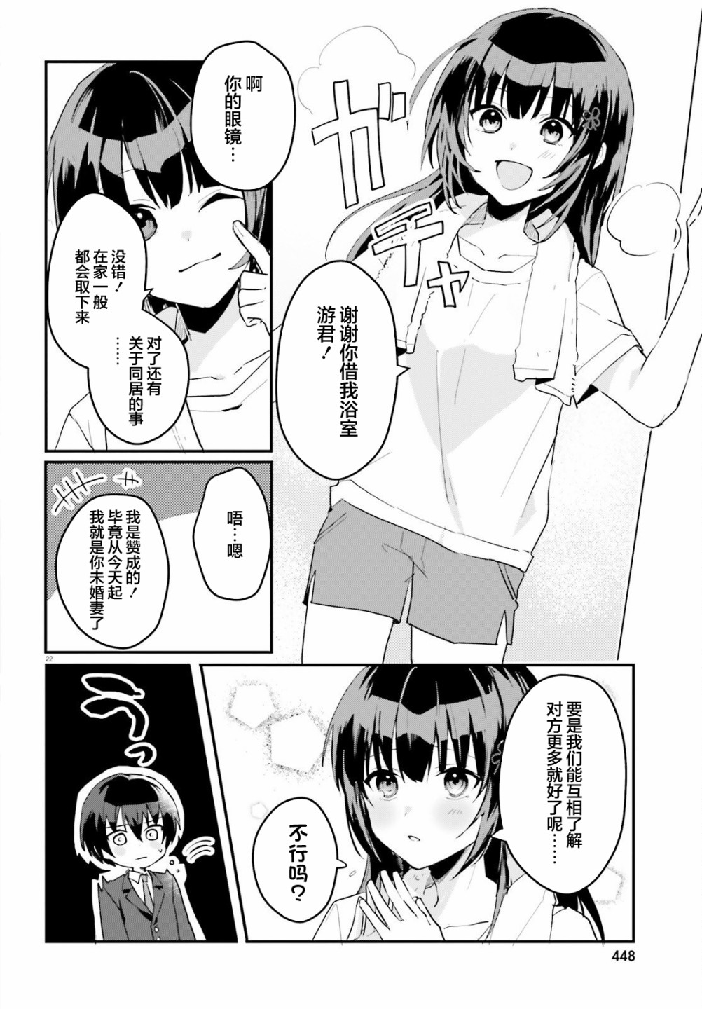 第22页
