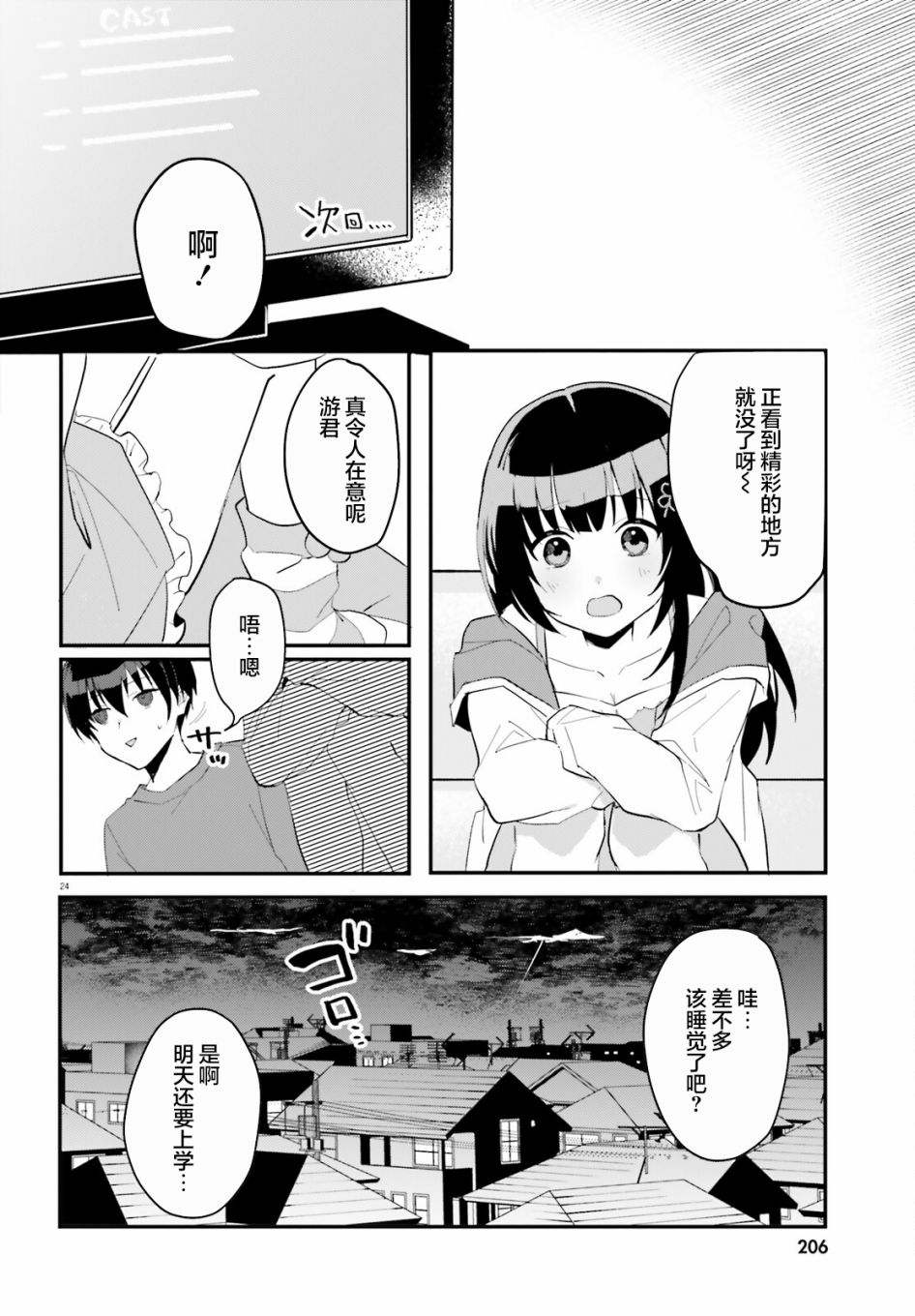 第24页