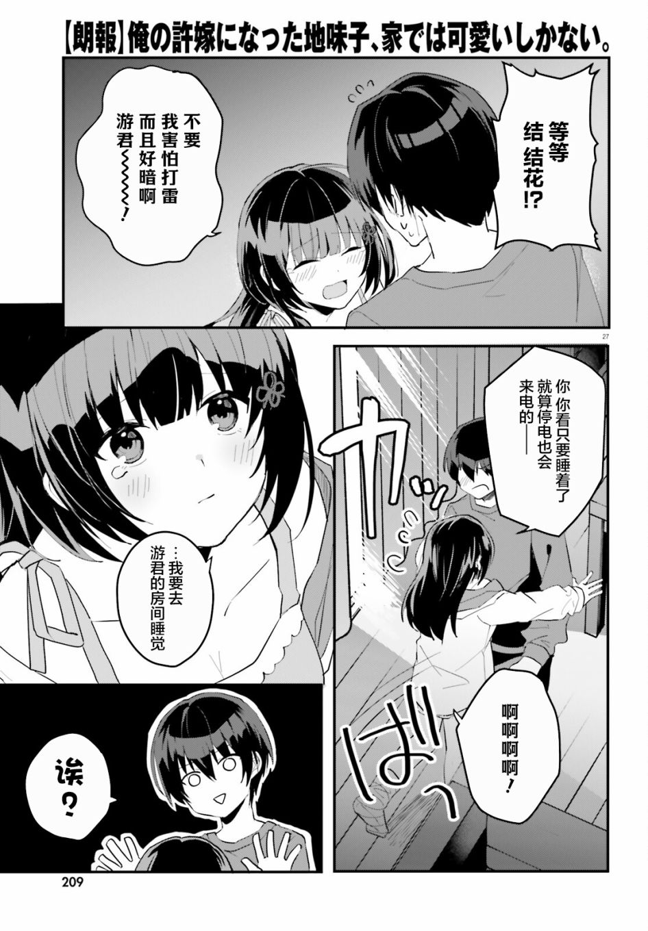 第27页