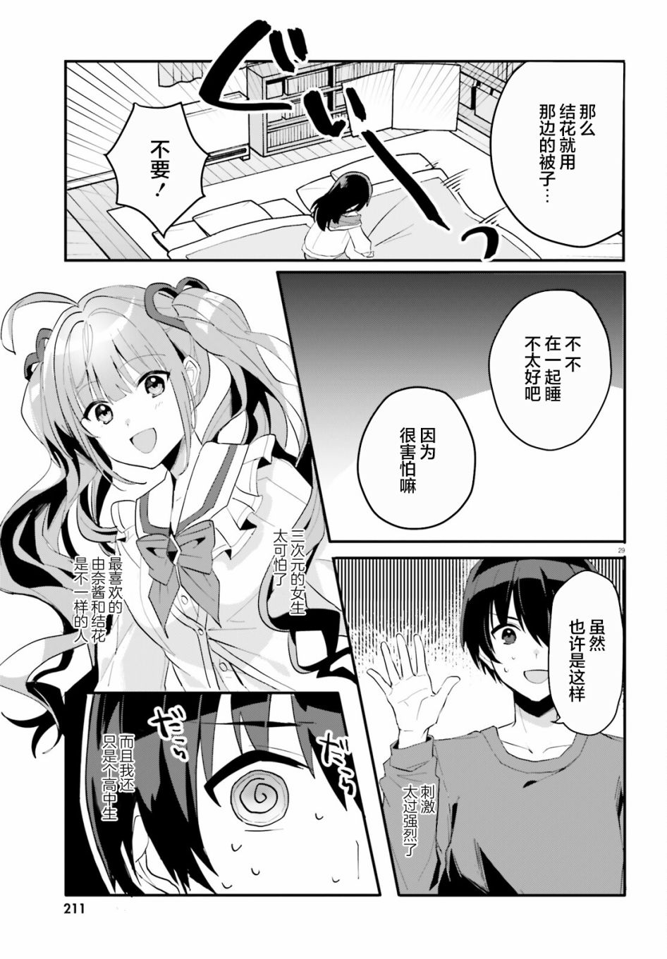 第29页