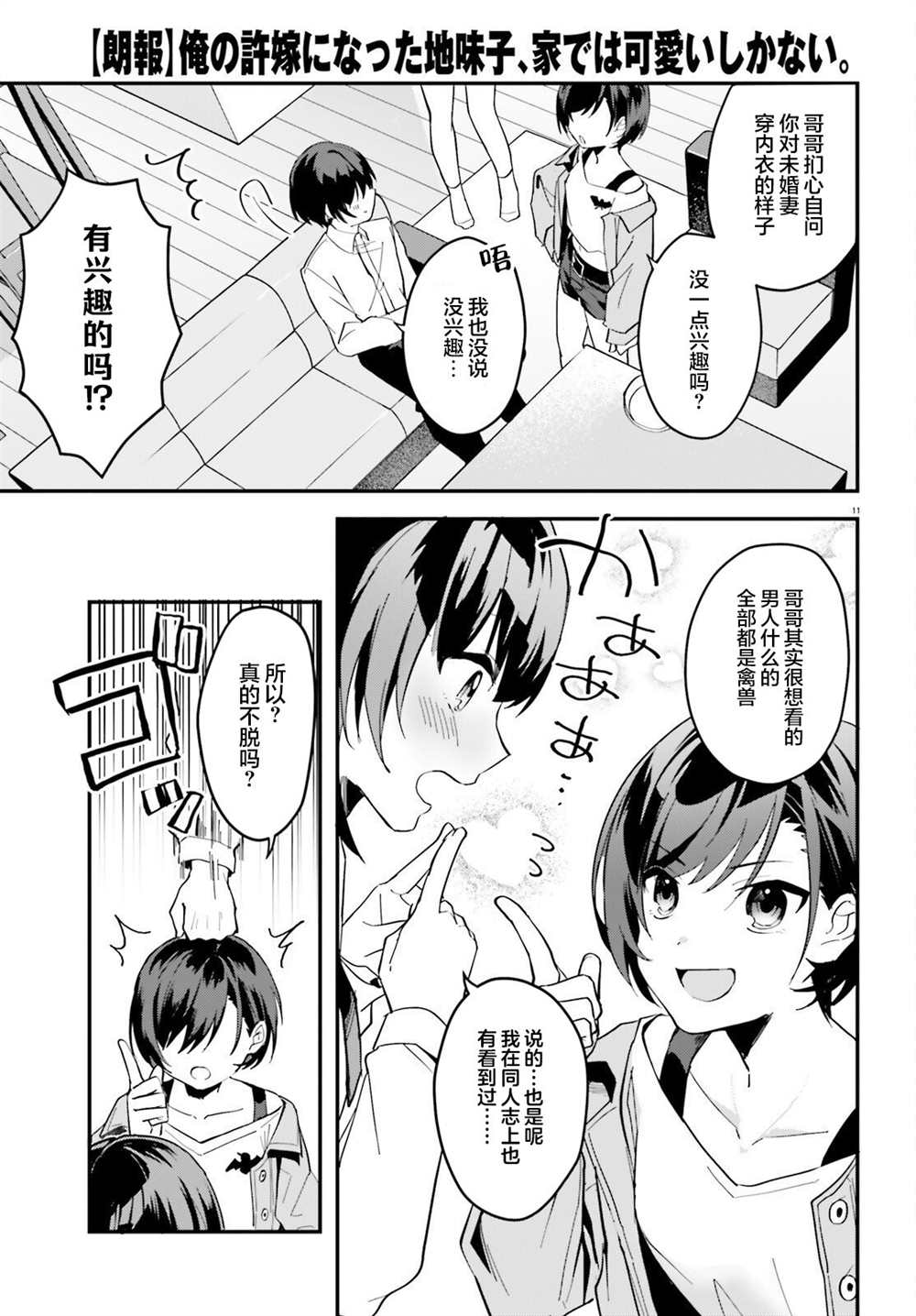 第11页