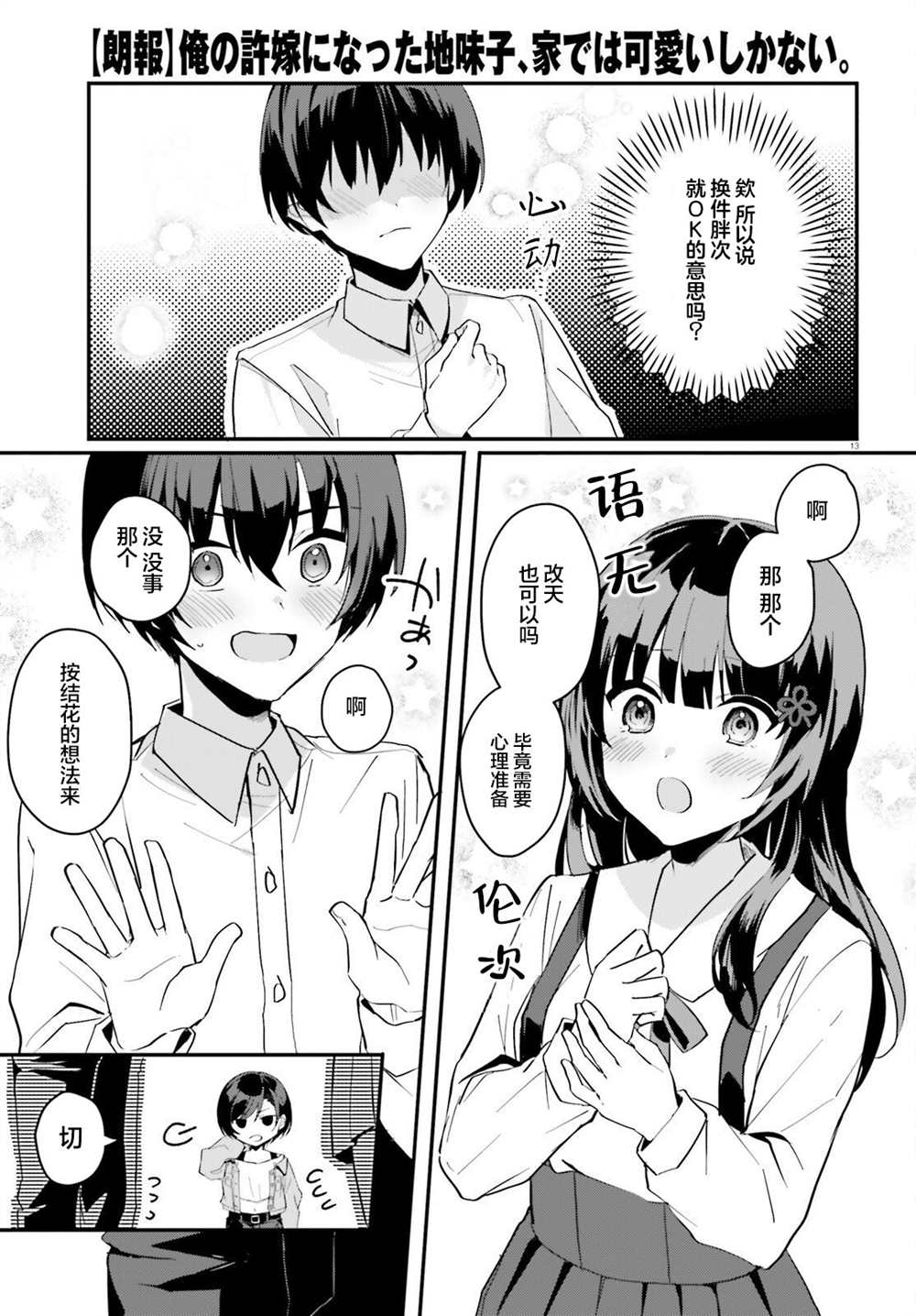 第13页