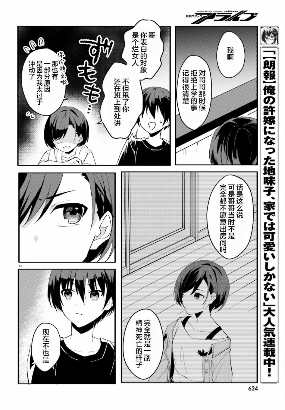 第14页