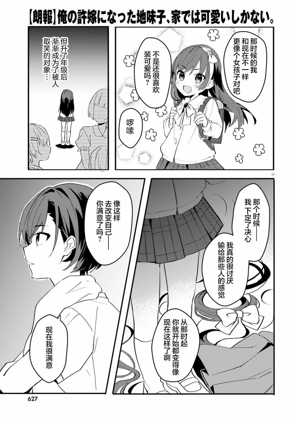 第17页