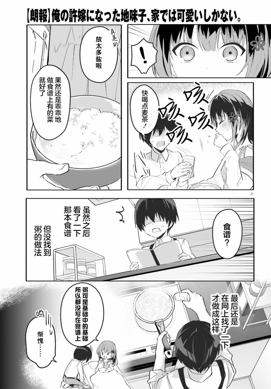 第21页