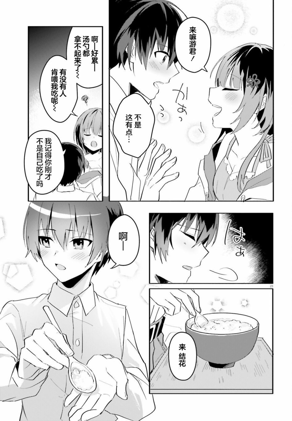 第23页